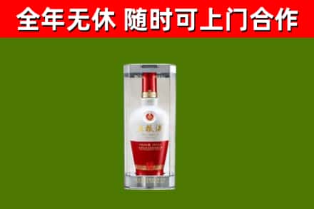 武夷山市烟酒回收五粮液酒.jpg