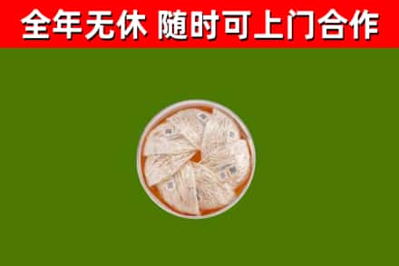 武夷山市回收燕窝