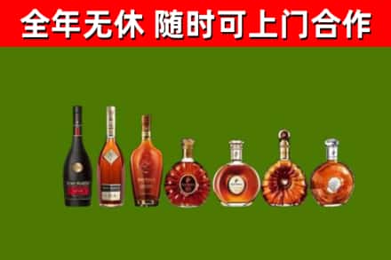 武夷山市回收洋酒