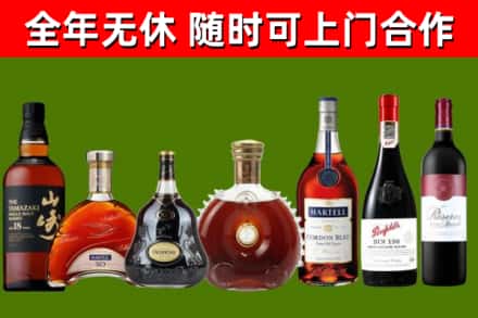 武夷山市回收红酒
