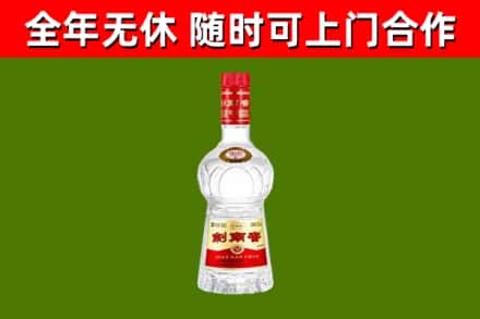 武夷山市烟酒回收剑南春水晶剑2.jpg