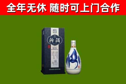 武夷山市烟酒回收汾酒.jpg