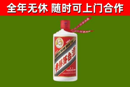 武夷山市烟酒回收飞天茅台酒.jpg