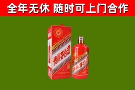武夷山市烟酒回收生肖茅台酒瓶.jpg
