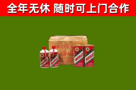 武夷山市回收老茅台酒