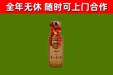 武夷山市回收30年茅台酒