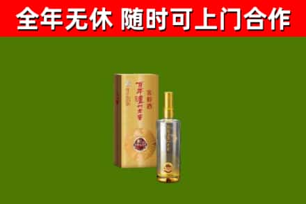 武夷山市烟酒回收百年泸州.jpg
