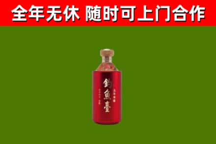武夷山市烟酒回收钓鱼台.jpg