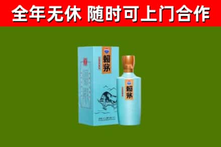 武夷山市烟酒回收纪念赖茅.jpg