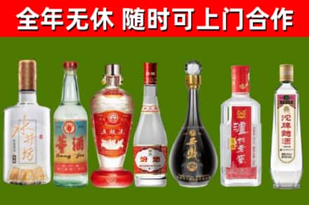 武夷山市烟酒回收名酒系列.jpg