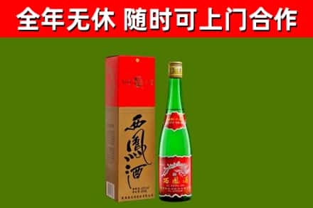 武夷山市烟酒回收西凤酒绿瓶.jpg