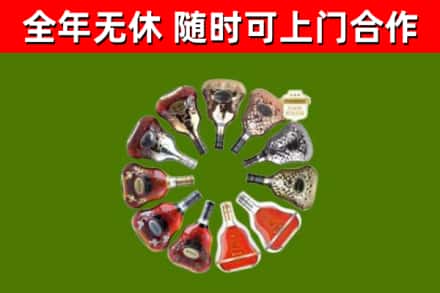 武夷山市回收XO