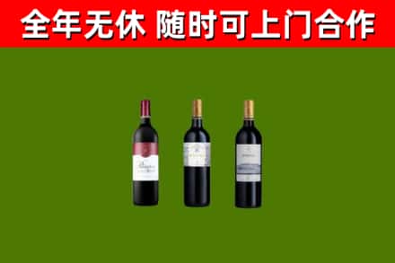 武夷山市回收拉菲红酒