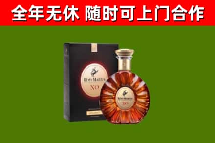 武夷山市回收人头马洋酒