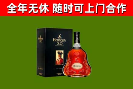 武夷山市回收轩尼诗洋酒