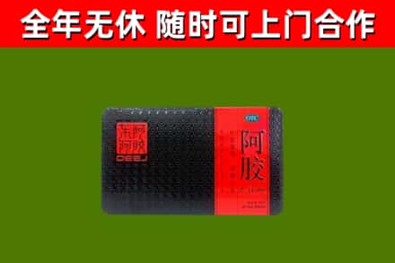 武夷山市回收阿胶